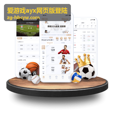 爱游戏ayx网页版登陆账号安全与验证登录失败排查说明图